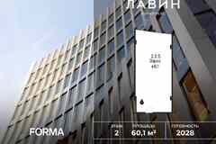 продажа - офисные помещения