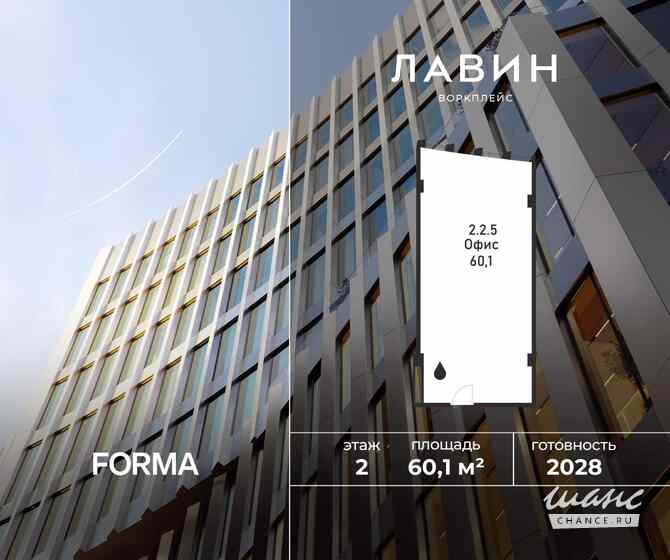 продажа - офисные помещения Москва - изображение 1