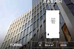 продажа - офисные помещения