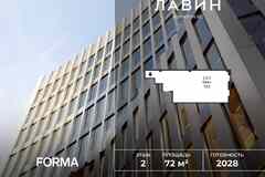 продажа - офисные помещения