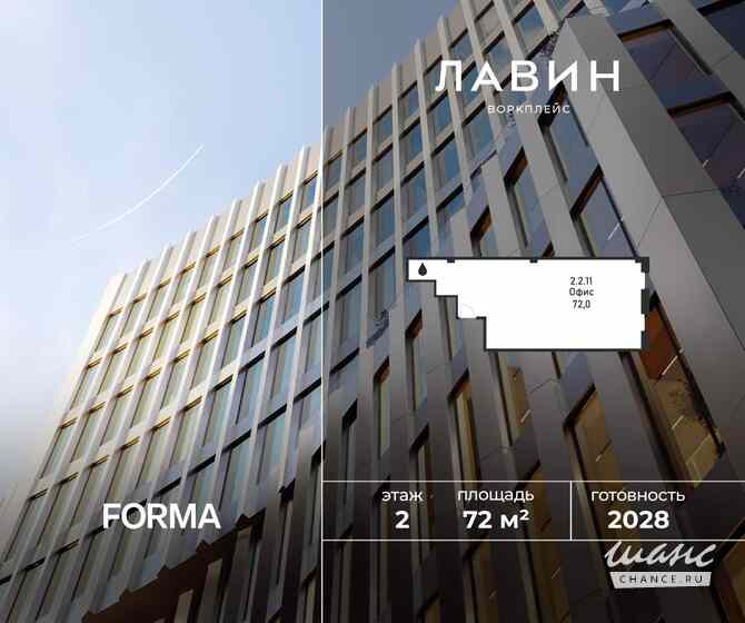 продажа - офисные помещения Москва - изображение 1