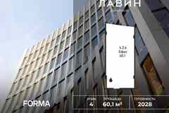 продажа - офисные помещения