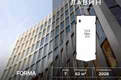 продажа - офисные помещения