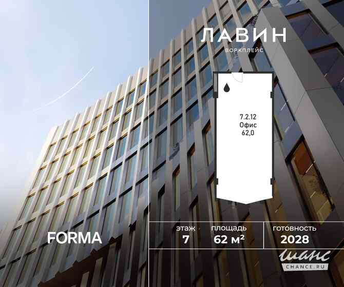 продажа - офисные помещения Москва - изображение 1