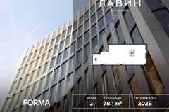 продажа - офисные помещения