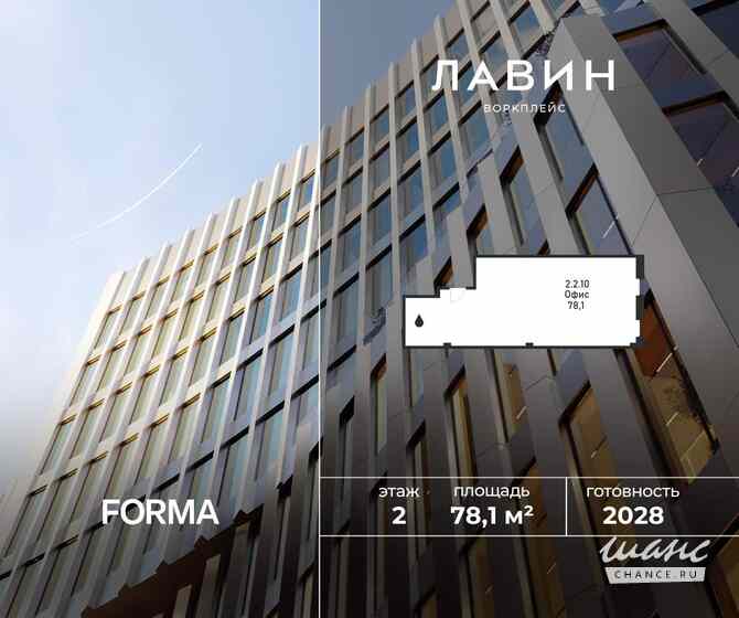 продажа - офисные помещения Москва - изображение 1
