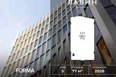 продажа - офисные помещения