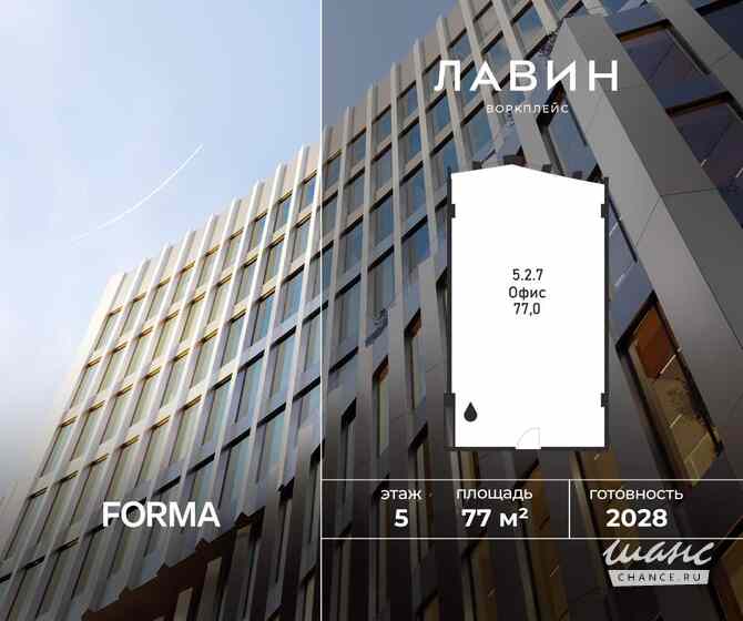 продажа - офисные помещения Москва - изображение 1