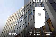 продажа - офисные помещения