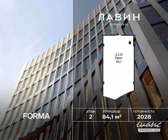 продажа - офисные помещения Москва - изображение 1