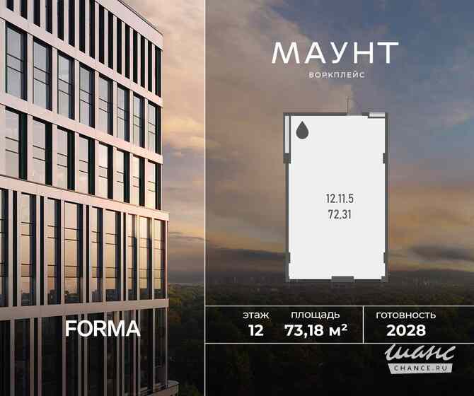 продажа - офисные помещения Москва - изображение 1