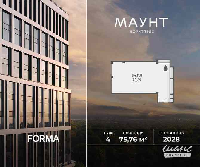 продажа - офисные помещения Москва - изображение 1