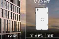 продажа - офисные помещения
