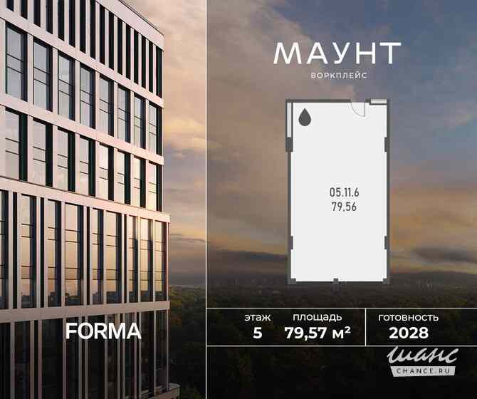 продажа - офисные помещения Москва - изображение 1