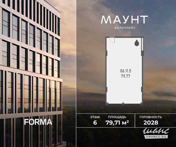продажа - офисные помещения Москва - изображение 1