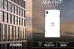 продажа - офисные помещения