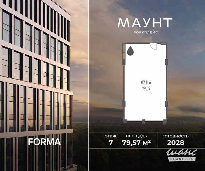продажа - офисные помещения Москва - изображение 1