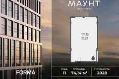 продажа - офисные помещения