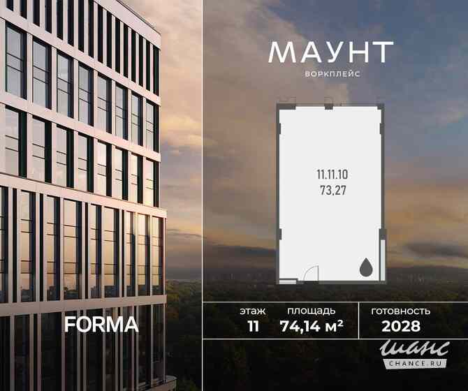 продажа - офисные помещения Москва - изображение 1
