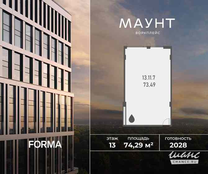 продажа - офисные помещения Москва - изображение 1