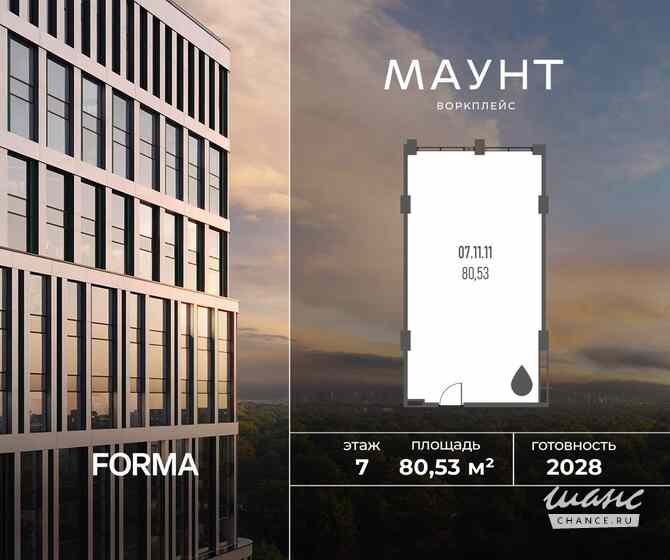 продажа - офисные помещения Москва - изображение 1
