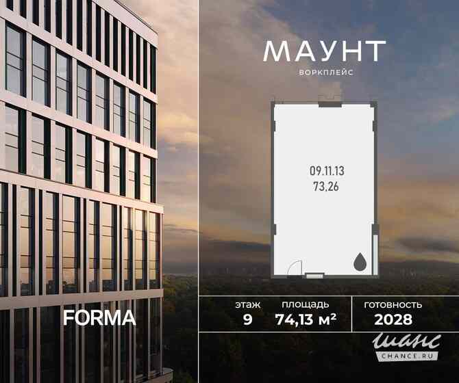 продажа - офисные помещения Москва - изображение 1