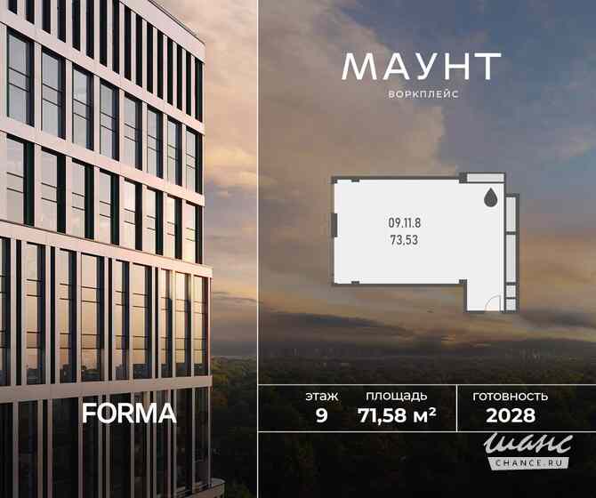 продажа - офисные помещения Москва - изображение 1