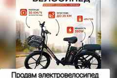 электровелосипед 22"