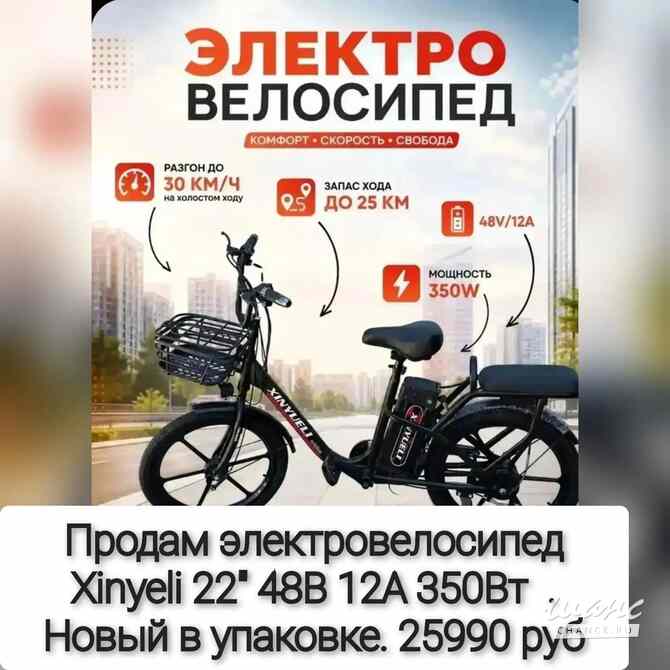 электровелосипед 22" Новосибирск - изображение 1