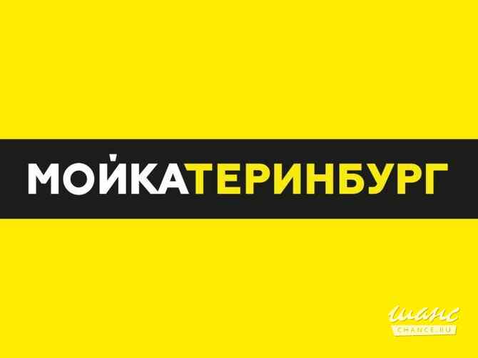 Требуется pdr-мастер/мастер по ремонту вмятин без покраски в сфере Автосервис, автобизнес Екатеринбург - изображение 1