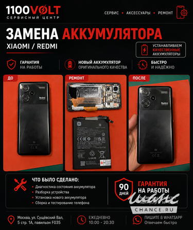 Ремонт телефонов и ноутбуков у м. Савёловская Москва - изображение 2