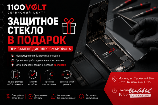 Ремонт телефонов и ноутбуков у м. Савёловская Москва - изображение 3
