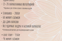 Услуги фотографа