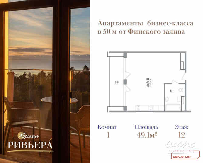 1-к квартира, 49.1 м², этаж 12/12 Зеленогорск - изображение 1