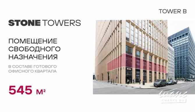 продажа - объекты сферы услуг Москва - изображение 1