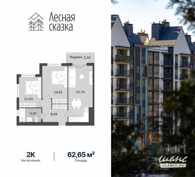2-к квартира, 62.65 м², этаж 1/4 Светлогорск - изображение 3