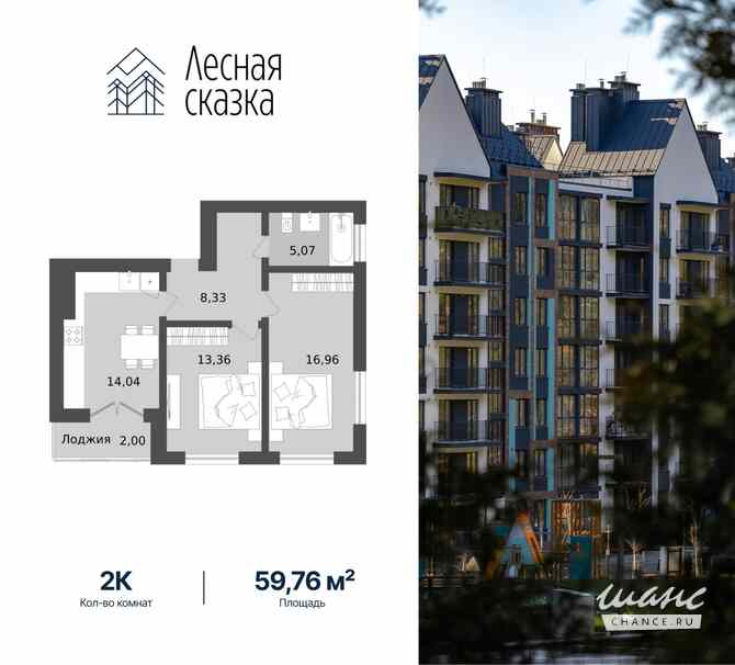 2-к квартира, 60 м², этаж 2/4 Светлогорск - изображение 3
