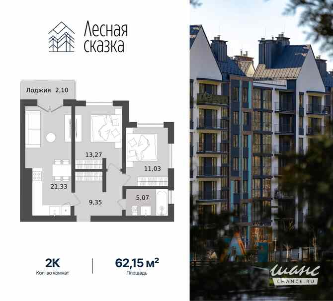 2-к квартира, 62.65 м², этаж 2/4 Светлогорск - изображение 3