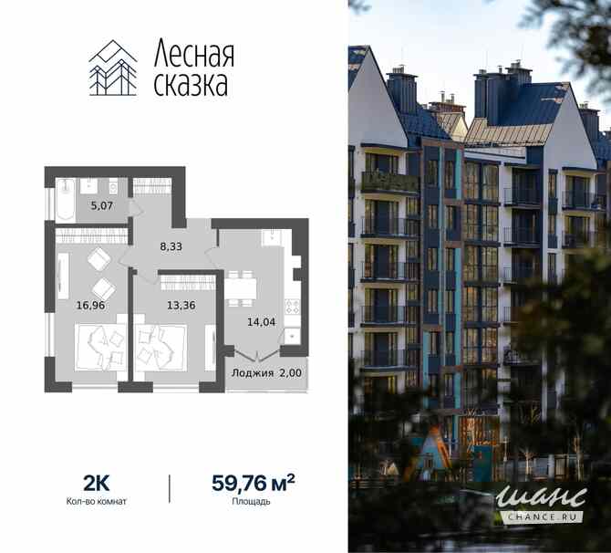 2-к квартира, 60 м², этаж 4/4 Светлогорск - изображение 3