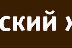 Требуется работник производственной линии в сфере Работа для студентов, начало карьеры