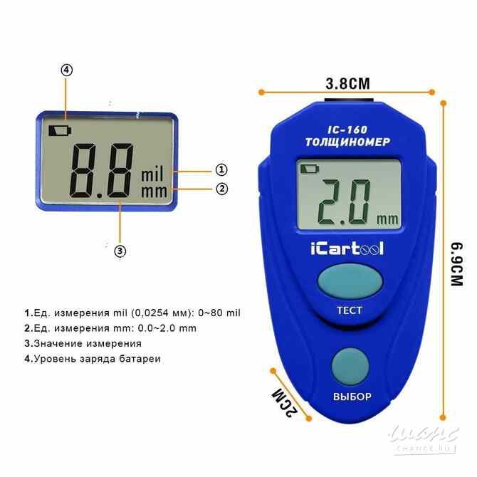 Толщиномер лакокрасочных покрытий iCartool IC-160 Санкт-Петербург - изображение 5