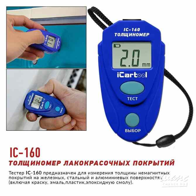 Толщиномер лакокрасочных покрытий iCartool IC-160 Санкт-Петербург - изображение 3