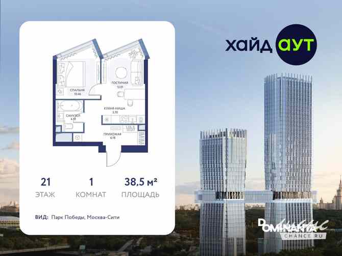 1-к квартира, 38.5 м², этаж 21/49 Москва - изображение 3