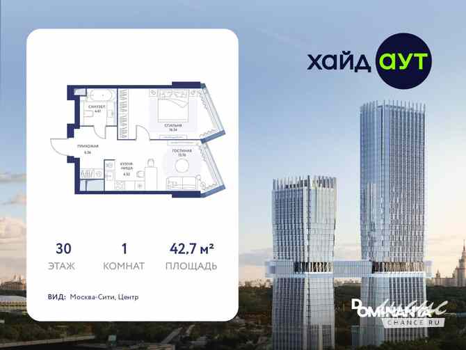 1-к квартира, 42.7 м², этаж 30/49 Москва - изображение 3