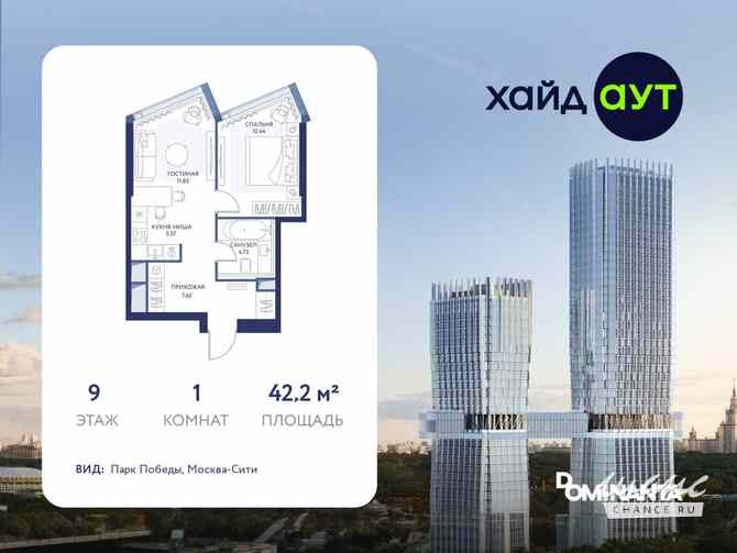 1-к квартира, 42.2 м², этаж 9/49 Москва - изображение 3
