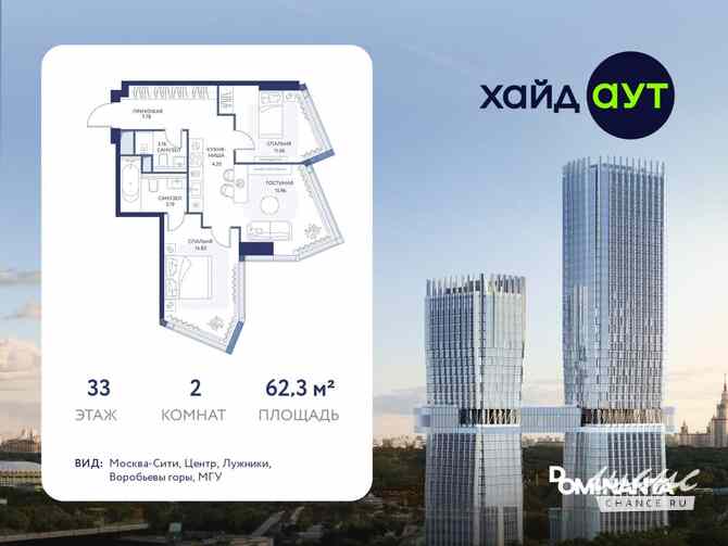 2-к квартира, 62.3 м², этаж 33/49 Москва - изображение 3