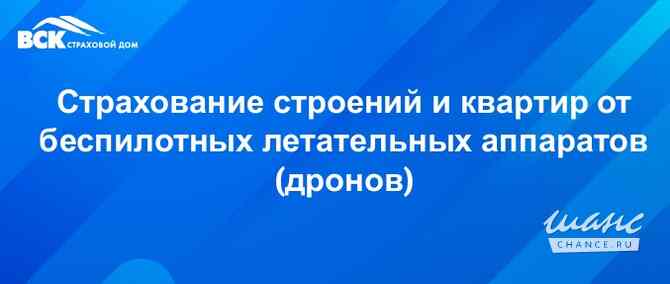 Страхование Краснодар - изображение 2