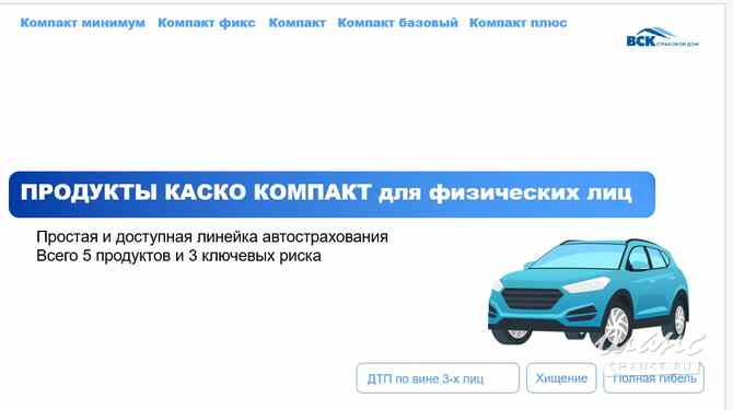 Страхование Краснодар - изображение 4