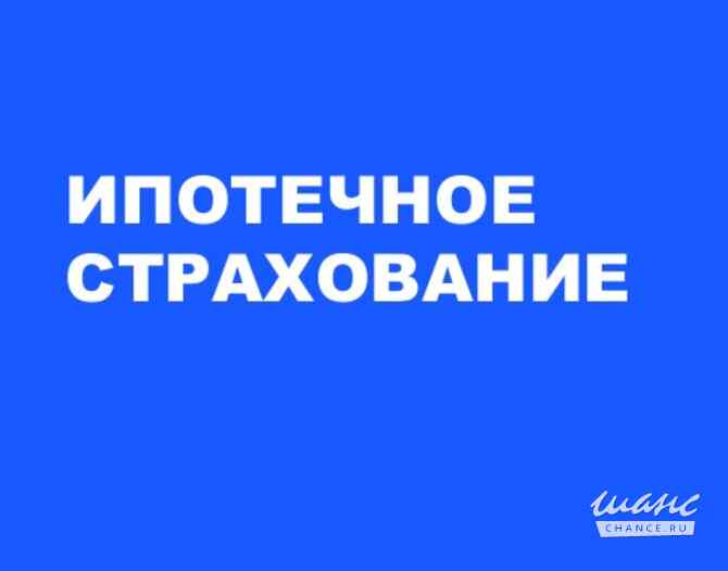 Страхование Краснодар - изображение 1