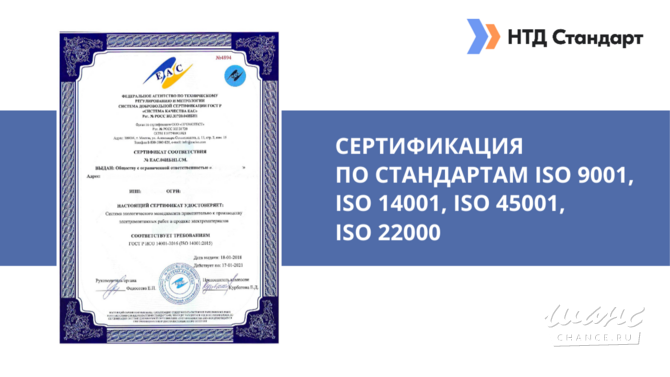 Сертификат ИСО 9001 Москва - изображение 1